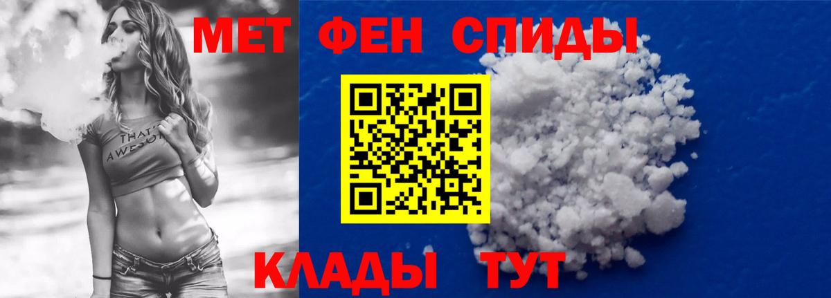 АМФЕТАМИН 98%  Вход с VPN  Амфетамин  Гулькевичи 
