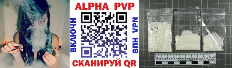 Alfa_PVP VHQ  Гулькевичи 