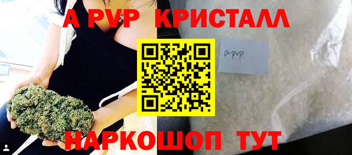 Alfa_PVP мука Гулькевичи
