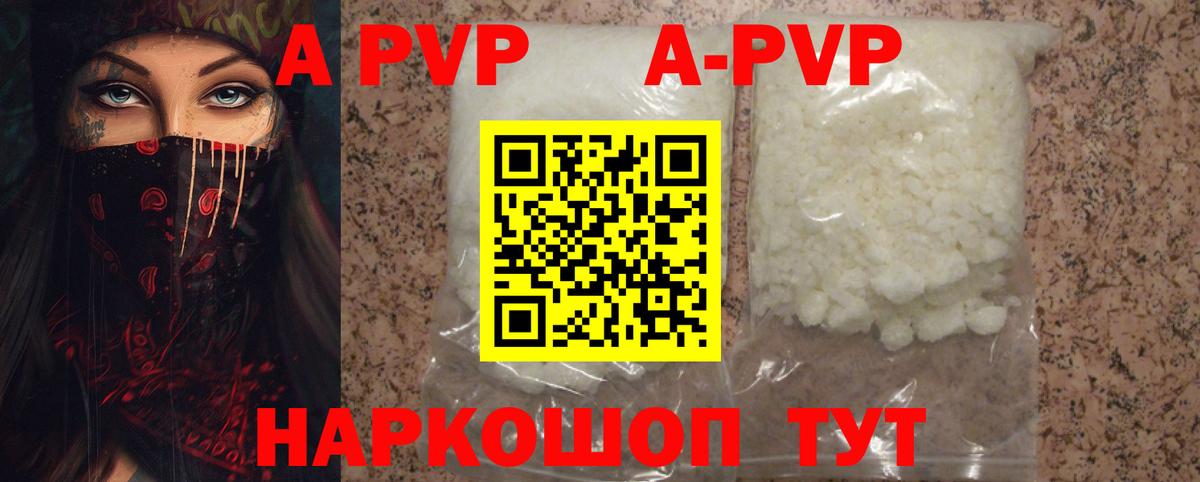 Гулькевичи  Alpha PVP крисы CK  A PVP СК КРИС  Вход с VPN  A-PVP крисы CK 