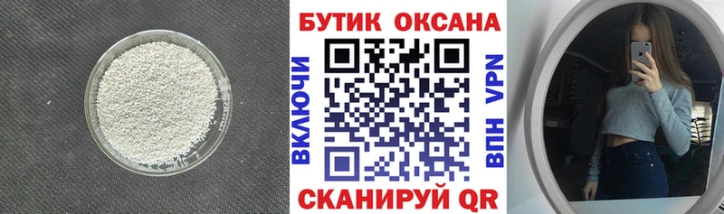 Бутират бутик  Гулькевичи 