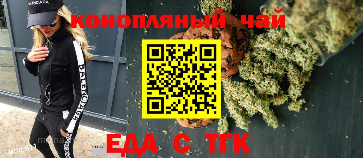 Гулькевичи  Canna-Cookies марихуана  Вход с VPN 