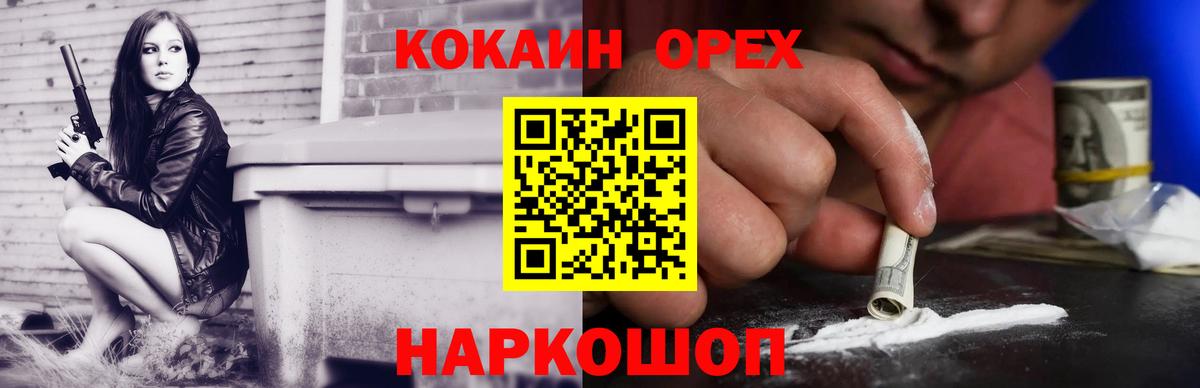 Cocaine 97% Гулькевичи