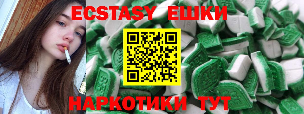 Экстази таблы  Вход с VPN  Ecstasy Punisher  Ecstasy  Гулькевичи 