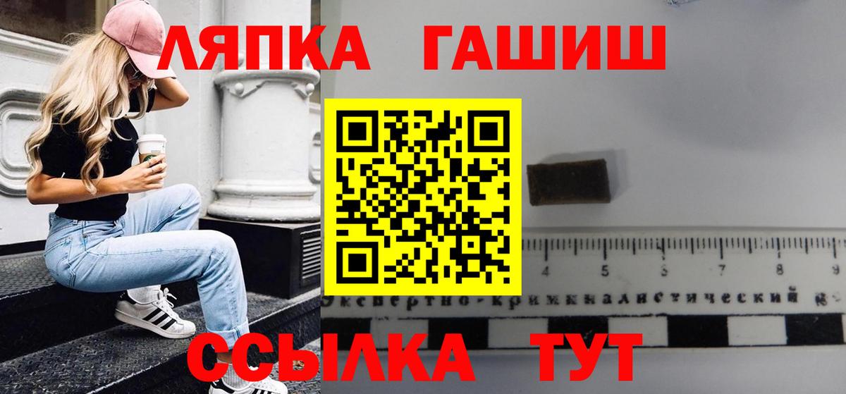 Гашиш индика сатива  ГАШ hashish  Вход с VPN  Гулькевичи 