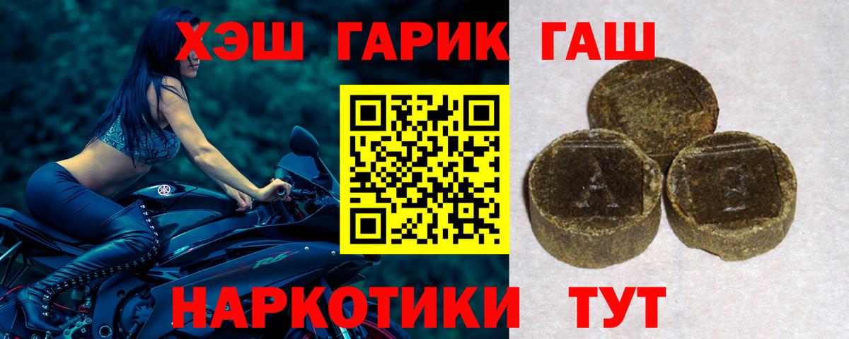 Гашиш хэш Гулькевичи