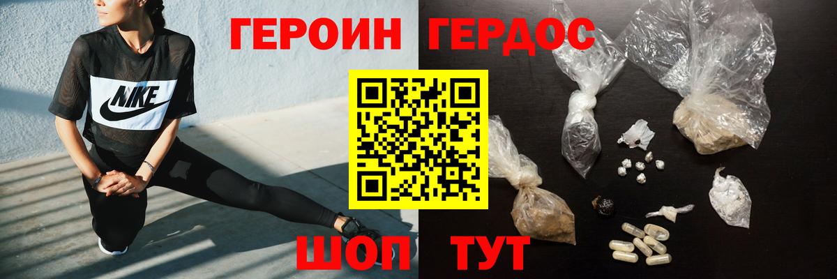 Гулькевичи  ГЕРОИН хмурый  Вход с VPN 