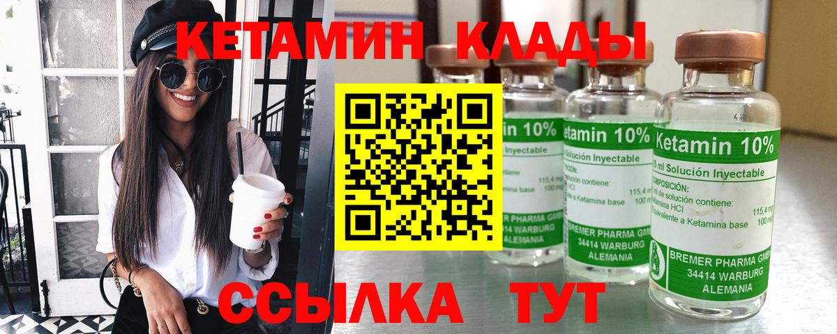 Кетамин ketamine Гулькевичи