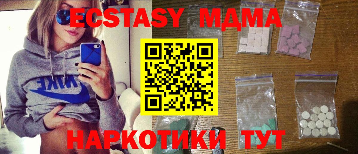 MDMA crystal  МДМА  Гулькевичи  Вход с VPN 