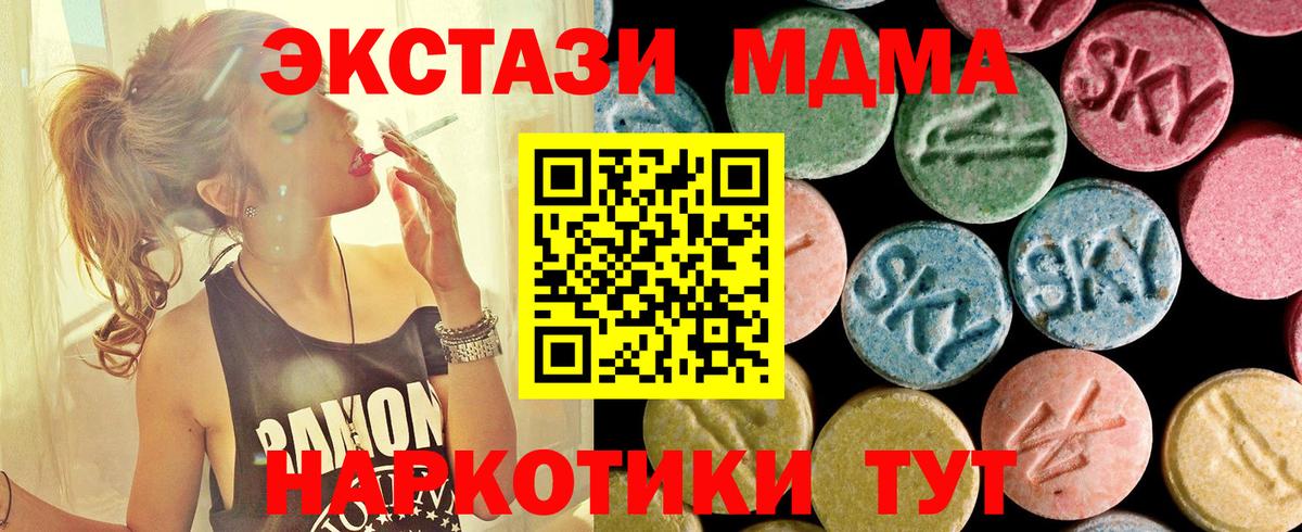 МДМА crystal Гулькевичи