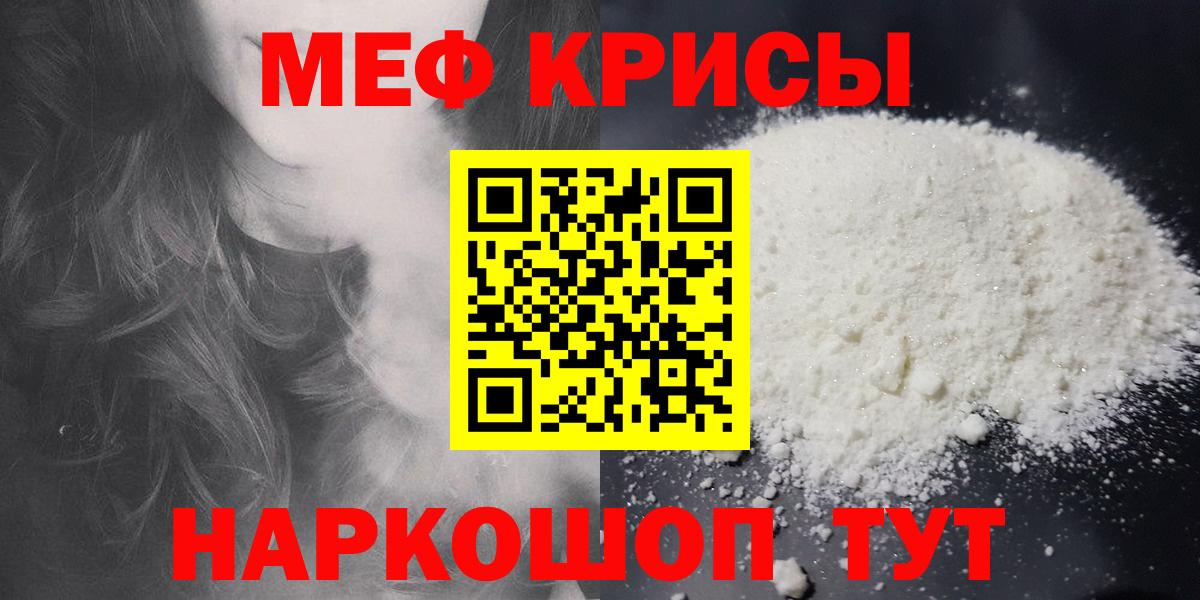 Мефедрон  Гулькевичи