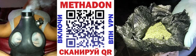 Метадон мёд  Гулькевичи 