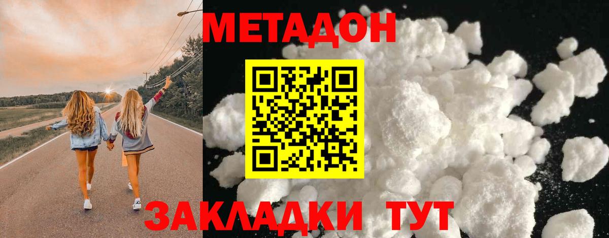 Метадон VHQ  Вход с VPN  Гулькевичи 