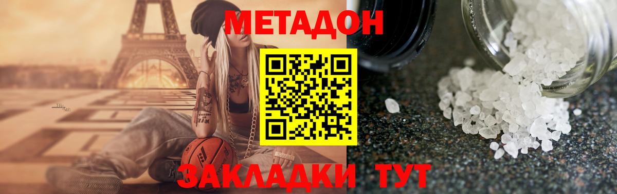 Метадон белоснежный Гулькевичи