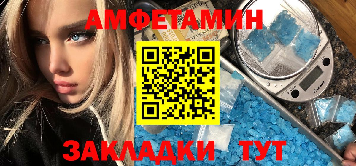 Первитин пудра  Вход с VPN  Гулькевичи 