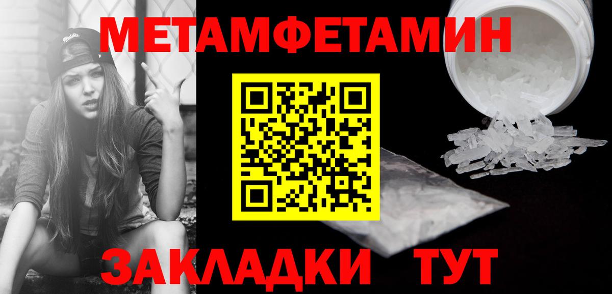 Первитин Декстрометамфетамин 99.9% Гулькевичи
