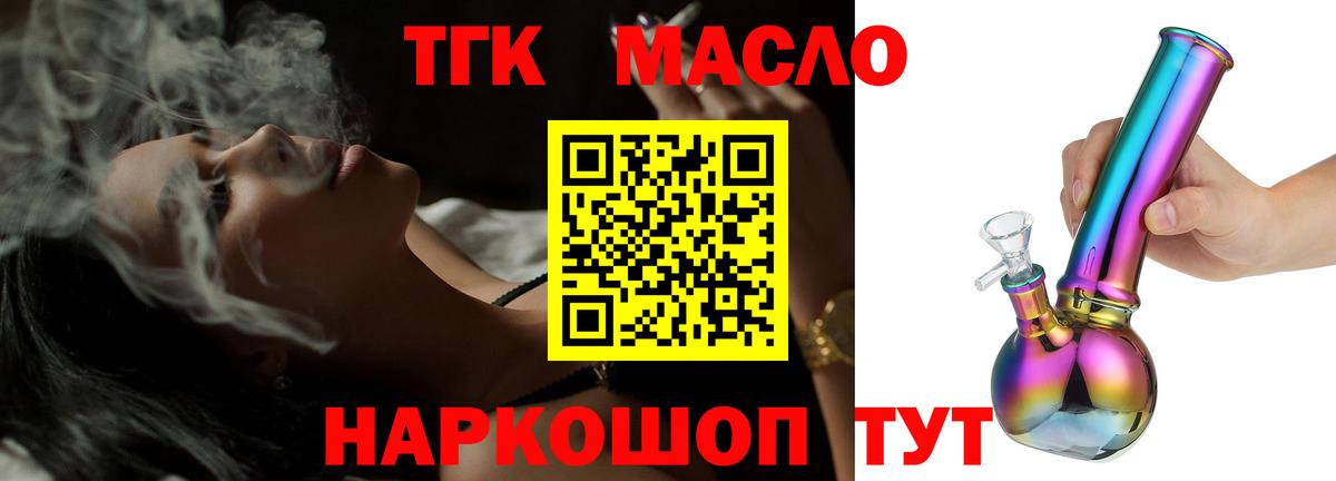 кракен как войти  ТГК гашишное масло  закладка  Вход с VPN  Гулькевичи  Дистиллят ТГК Wax 
