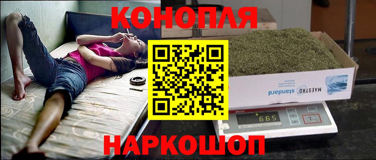 Гулькевичи  МАРИХУАНА AK-47  Шишки марихуана план  Вход с VPN 